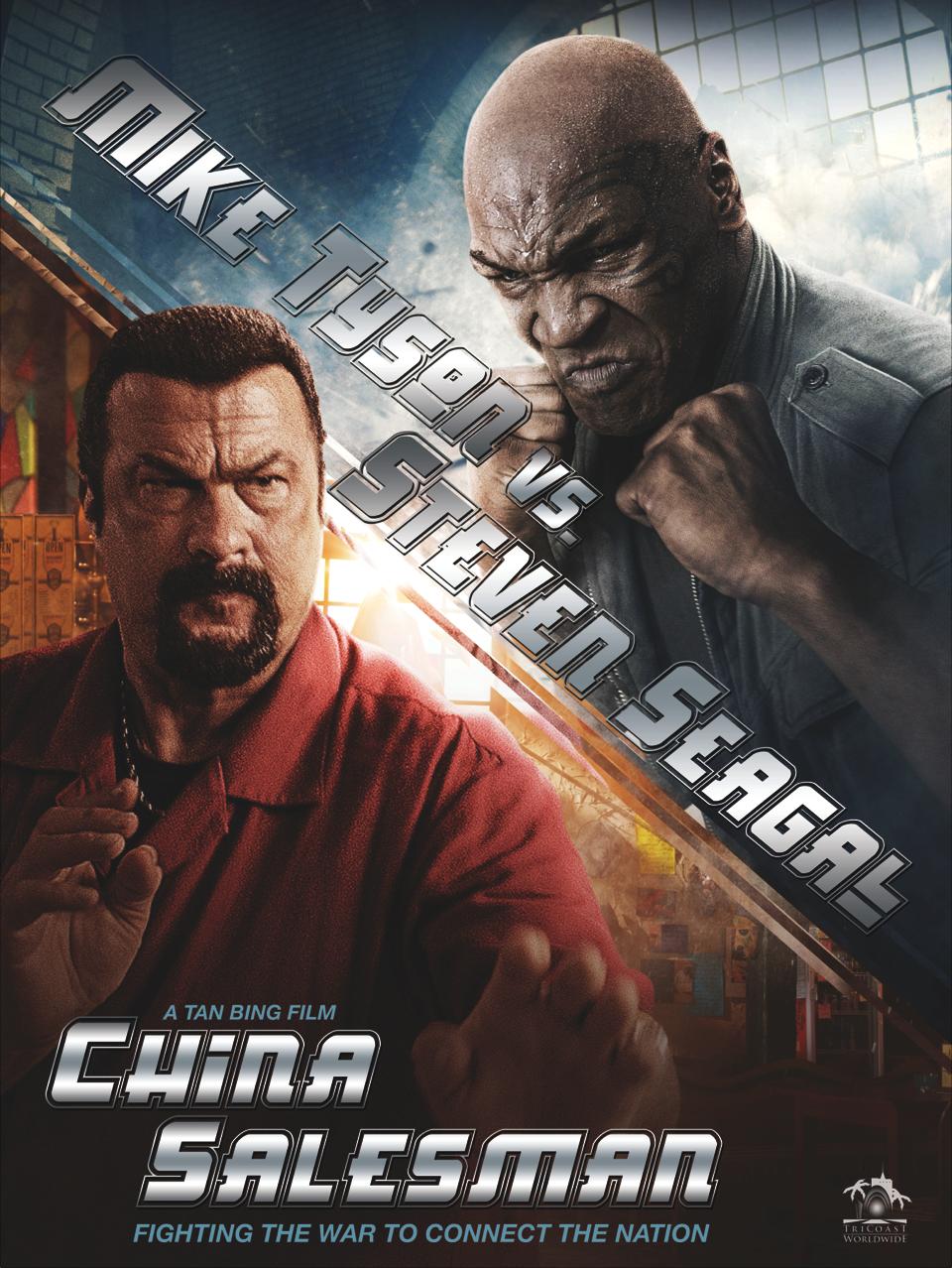 China Salesman (2017)